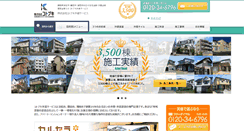 Desktop Screenshot of kotobukigaiso.com